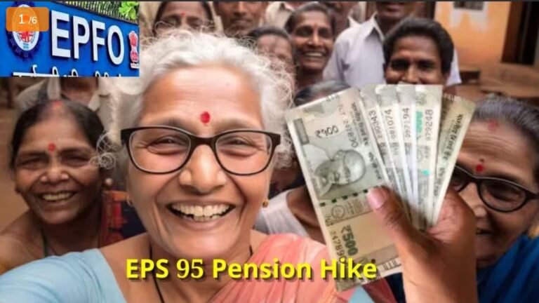 EPS Pension: ಖಾಸಗಿ ವಲಯದ ನೌಕರರಿಗೆ ಗುಡ್‌ ನ್ಯೂಸ್:‌ 5 ಪಟ್ಟು ಪಿಂಚಣಿ ಹೆಚ್ಚಳ!.
